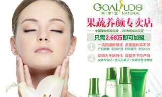果素堂植物化妆品 赢得美丽创收