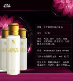 修正美添白 你的健康美白专家 现火热招募代理中