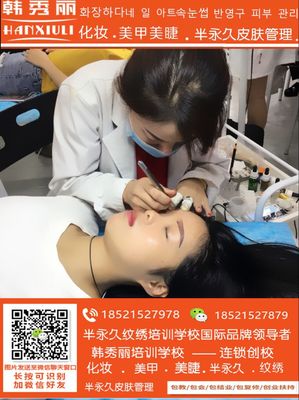 合肥周边韩秀丽韩式半永久学校欢迎您