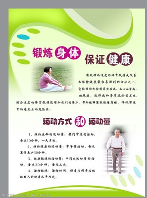 老年人的健康常识图片素材