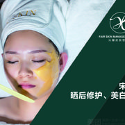 藏红方健康管理中心