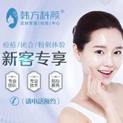 美之裕皮肤健康管理中心