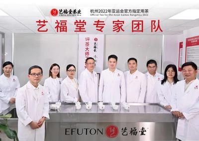艺福堂两个工厂入选!产业大脑+未来工厂,打造浙江茶产业新高地!