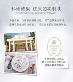 英菲兰朵 专注肌肤修复 开创肌肤健康管理全新时代
