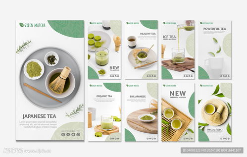 茶道抹茶画册设计图