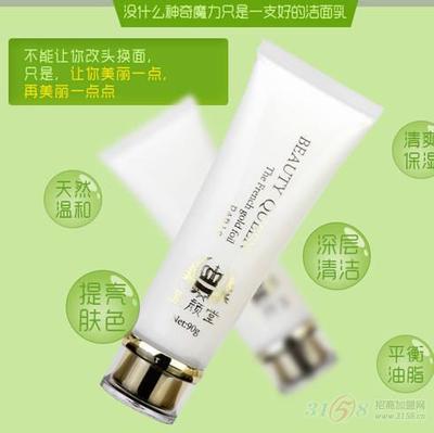 清透丝柔洁面乳_皇颜堂化妆品-3158招商加盟网