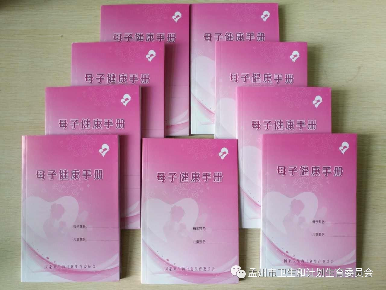 关爱妇幼健康免费服务惠群众
