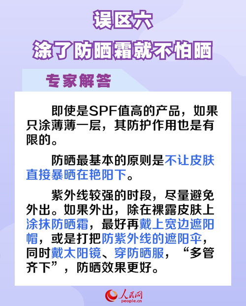 正确防晒延缓皮肤衰老 这6个防晒误区你需要知道
