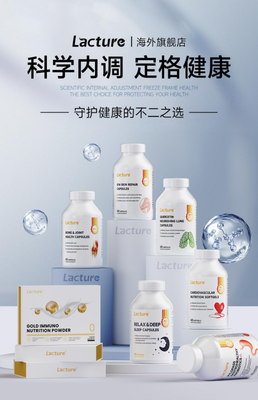 Lacture皮癣 G14 益生菌 引领鳞屑皮肤修复新突破