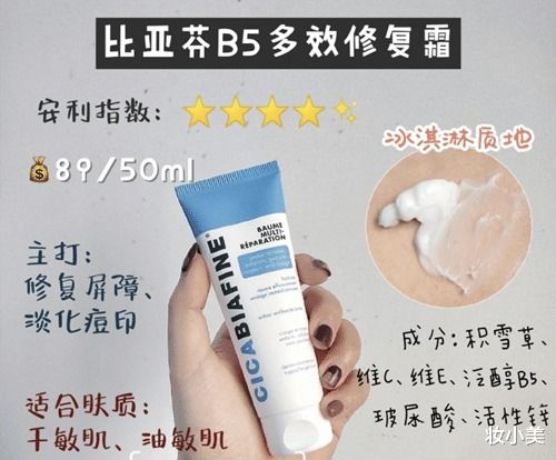 你的 烂脸 还有得救 这6款修护霜帮你重现健康肌肤