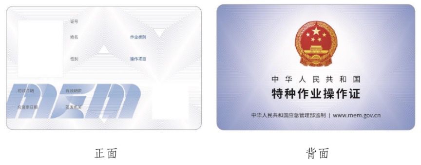 新版安全证书与肌肤健康 应急管理部举措的背后启示