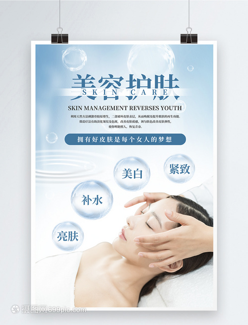 焕白肌肤，健康管理 从内而外绽放自信光彩