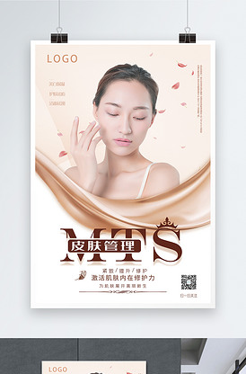 肌肤健康管理 科技与美的完美融合