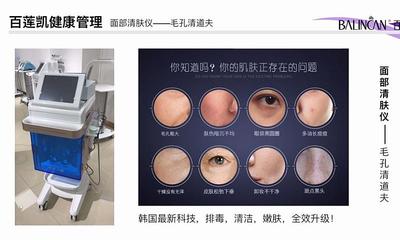 美容健康管理之肌肤健康管理