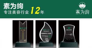 素为绚加盟指南 开启肌肤健康管理与头皮理疗事业新篇章