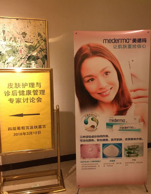 利华健安出席【皮肤护理与诊后健康管理】专家会议，聚焦肌肤健康管理新趋势